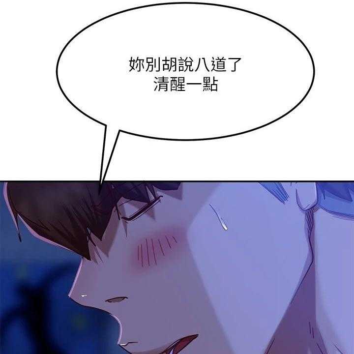 《心动女房客》漫画最新章节第35话 35_不后悔免费下拉式在线观看章节第【26】张图片