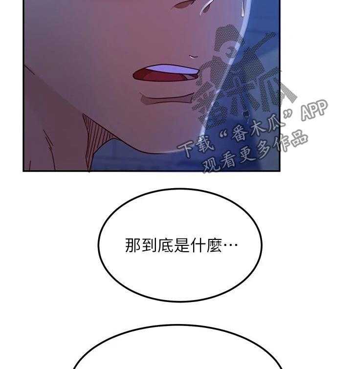 《心动女房客》漫画最新章节第35话 35_不后悔免费下拉式在线观看章节第【33】张图片