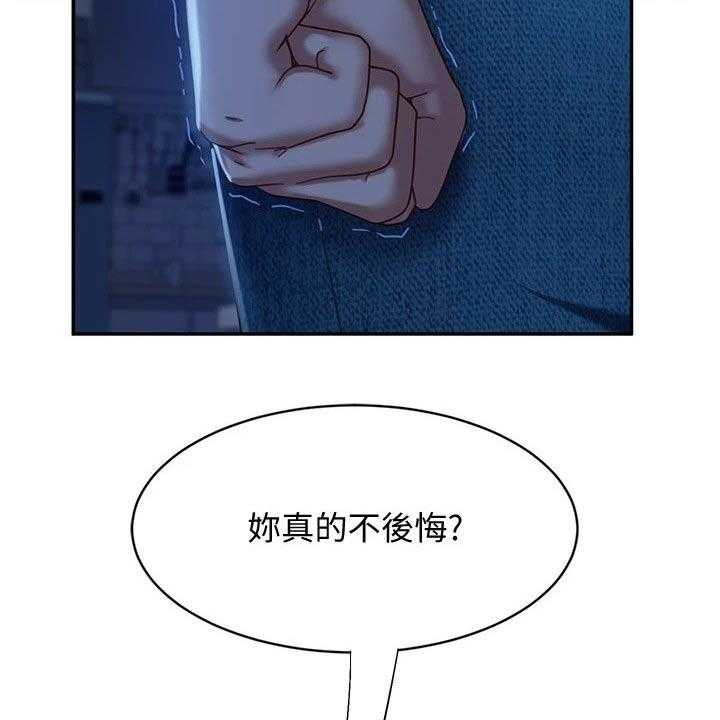 《心动女房客》漫画最新章节第35话 35_不后悔免费下拉式在线观看章节第【5】张图片