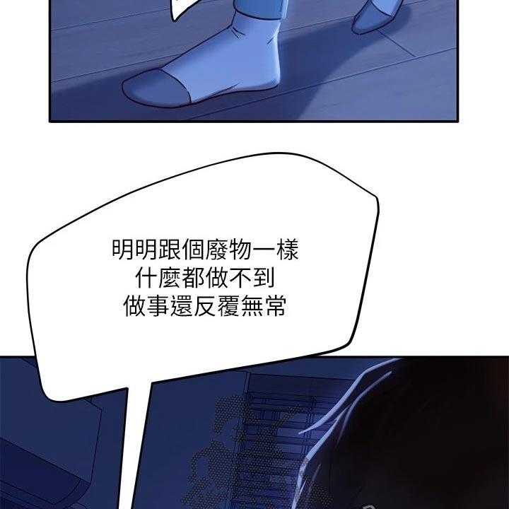 《心动女房客》漫画最新章节第35话 35_不后悔免费下拉式在线观看章节第【24】张图片