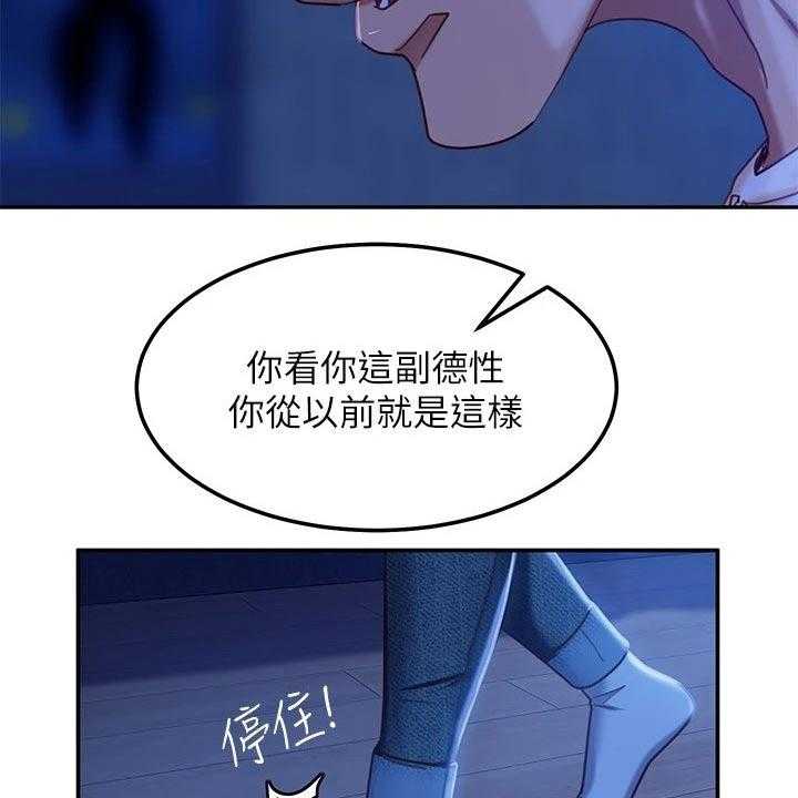 《心动女房客》漫画最新章节第35话 35_不后悔免费下拉式在线观看章节第【25】张图片