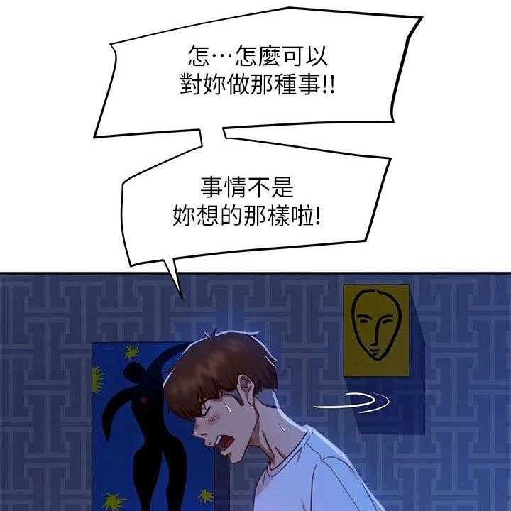 《心动女房客》漫画最新章节第35话 35_不后悔免费下拉式在线观看章节第【29】张图片