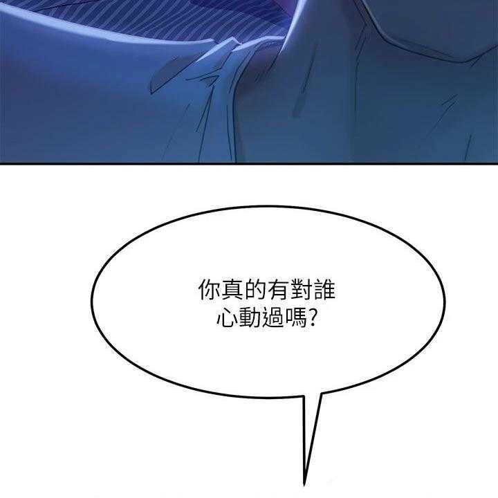 《心动女房客》漫画最新章节第35话 35_不后悔免费下拉式在线观看章节第【22】张图片