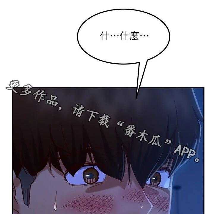 《心动女房客》漫画最新章节第35话 35_不后悔免费下拉式在线观看章节第【37】张图片