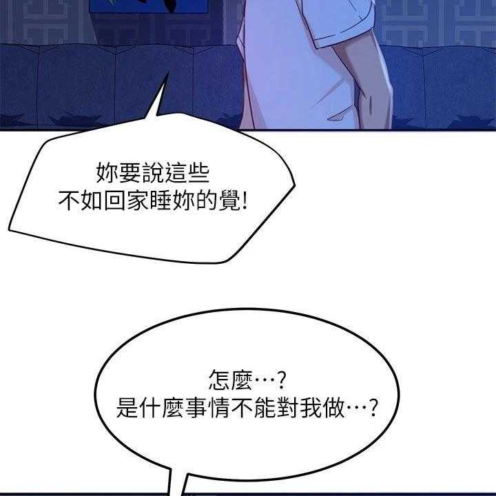 《心动女房客》漫画最新章节第35话 35_不后悔免费下拉式在线观看章节第【28】张图片