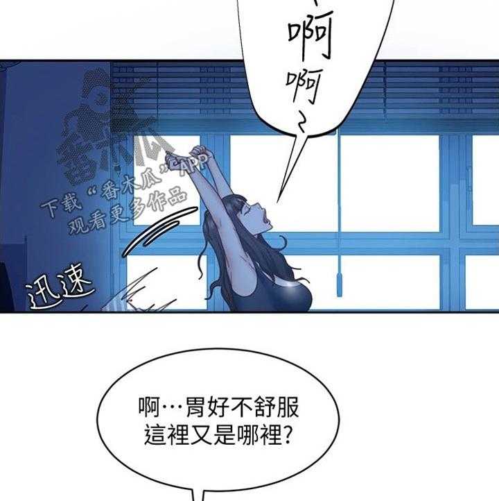 《心动女房客》漫画最新章节第36话 36_尴尬局面免费下拉式在线观看章节第【17】张图片