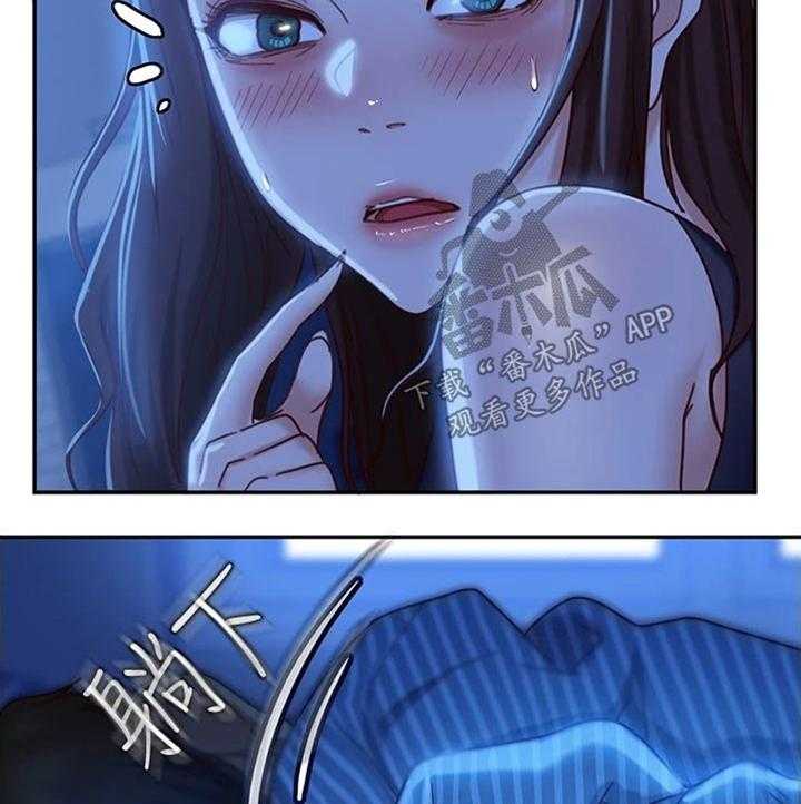 《心动女房客》漫画最新章节第36话 36_尴尬局面免费下拉式在线观看章节第【15】张图片