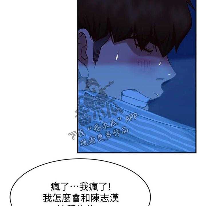 《心动女房客》漫画最新章节第36话 36_尴尬局面免费下拉式在线观看章节第【13】张图片