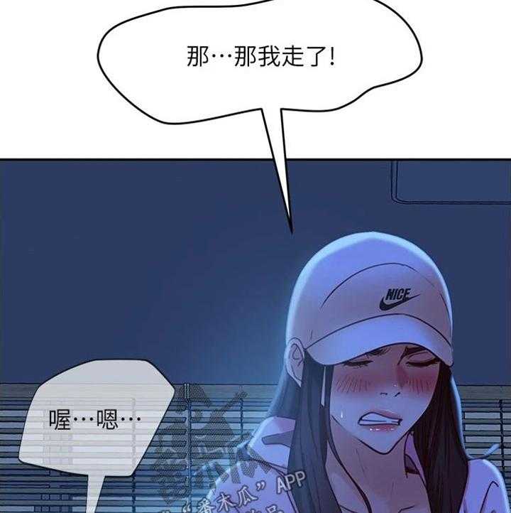 《心动女房客》漫画最新章节第36话 36_尴尬局面免费下拉式在线观看章节第【5】张图片