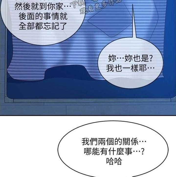 《心动女房客》漫画最新章节第36话 36_尴尬局面免费下拉式在线观看章节第【9】张图片