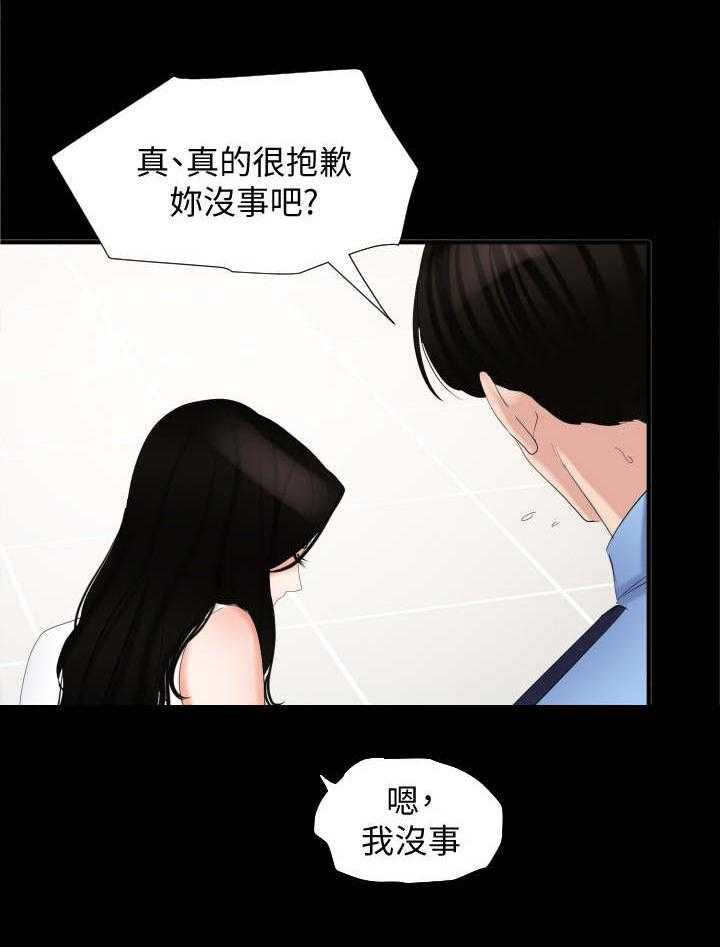 《异样同居》漫画最新章节第1话 1_机场免费下拉式在线观看章节第【1】张图片