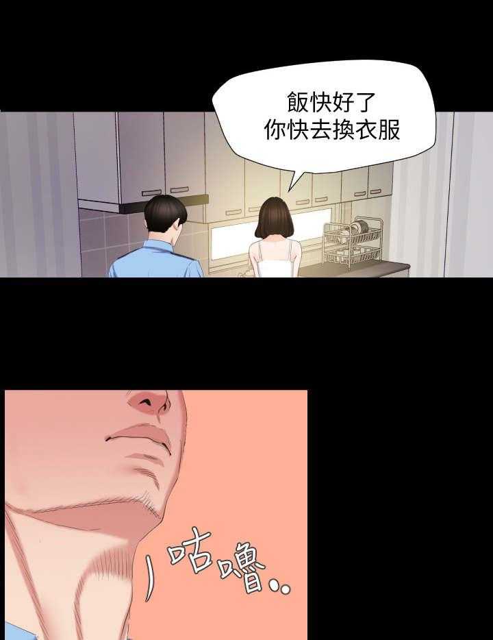 《异样同居》漫画最新章节第2话 2_菜凉了免费下拉式在线观看章节第【14】张图片