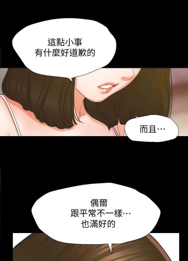 《异样同居》漫画最新章节第2话 2_菜凉了免费下拉式在线观看章节第【5】张图片