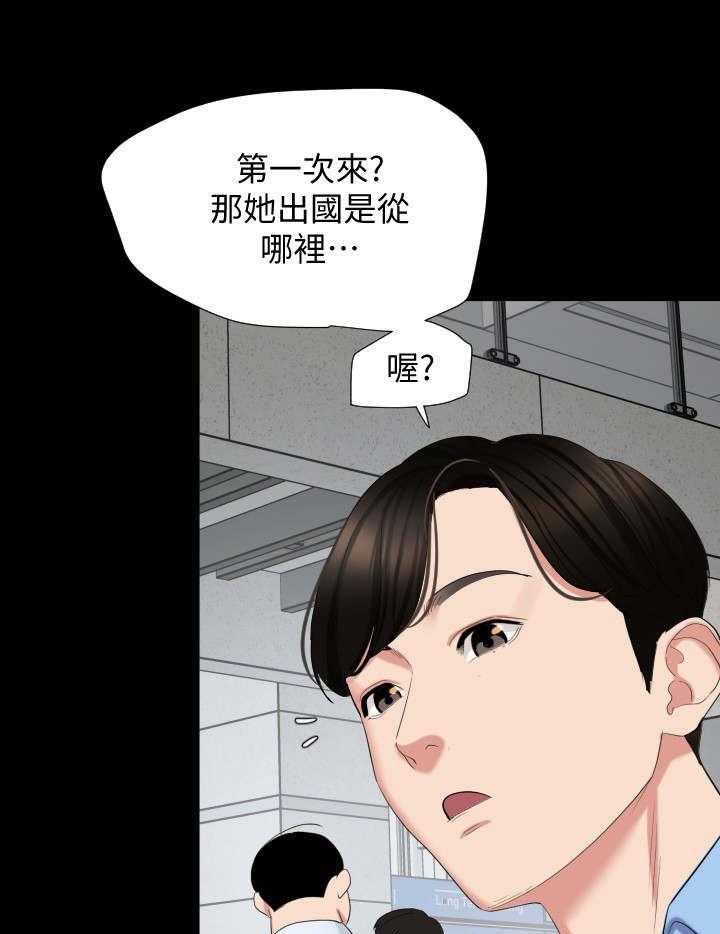 《异样同居》漫画最新章节第2话 2_菜凉了免费下拉式在线观看章节第【24】张图片