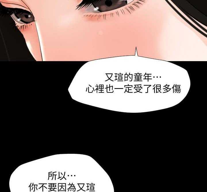 《异样同居》漫画最新章节第3话 3_岳母免费下拉式在线观看章节第【14】张图片