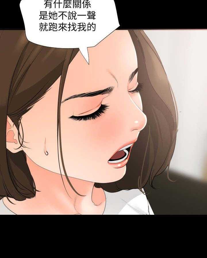 《异样同居》漫画最新章节第3话 3_岳母免费下拉式在线观看章节第【24】张图片