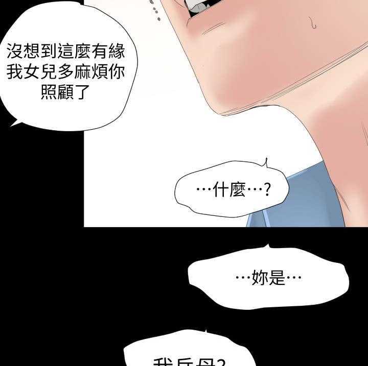 《异样同居》漫画最新章节第3话 3_岳母免费下拉式在线观看章节第【35】张图片