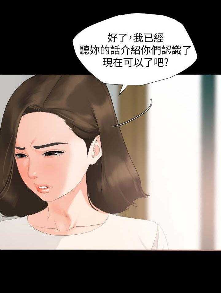 《异样同居》漫画最新章节第3话 3_岳母免费下拉式在线观看章节第【30】张图片