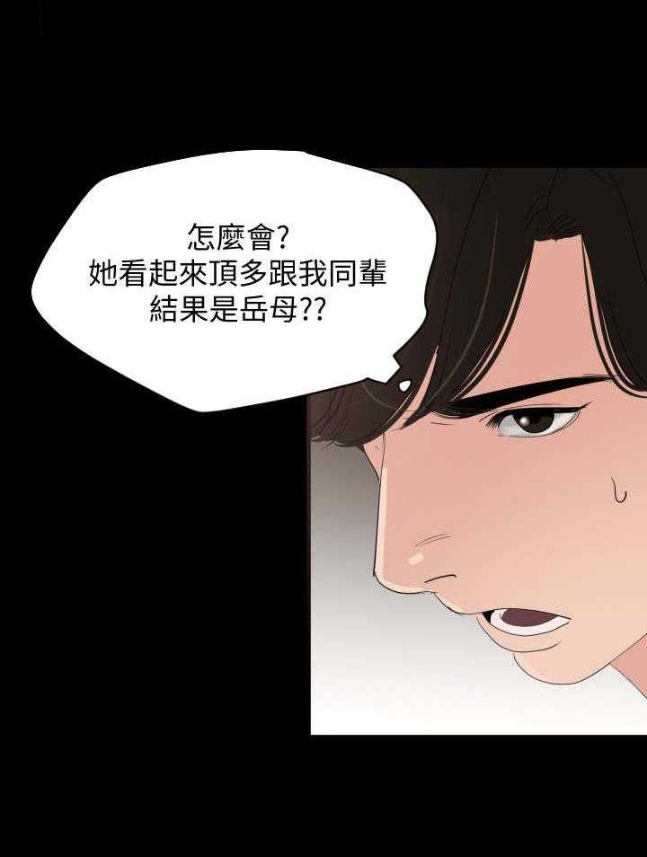 《异样同居》漫画最新章节第3话 3_岳母免费下拉式在线观看章节第【31】张图片