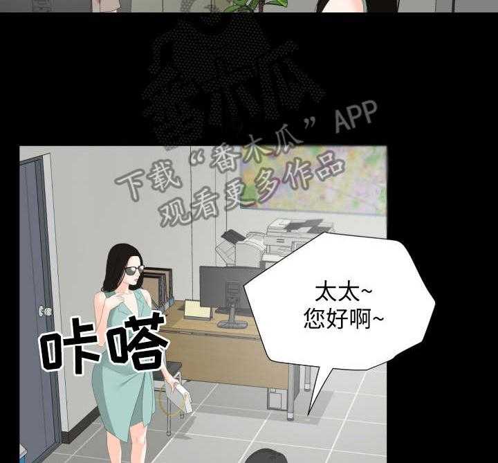 《异样同居》漫画最新章节第4话 4_大房东免费下拉式在线观看章节第【30】张图片