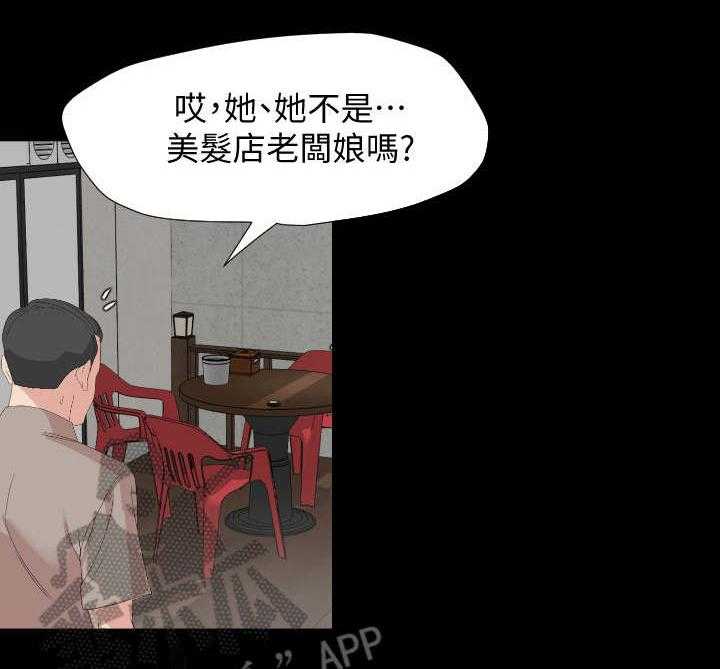 《异样同居》漫画最新章节第4话 4_大房东免费下拉式在线观看章节第【5】张图片