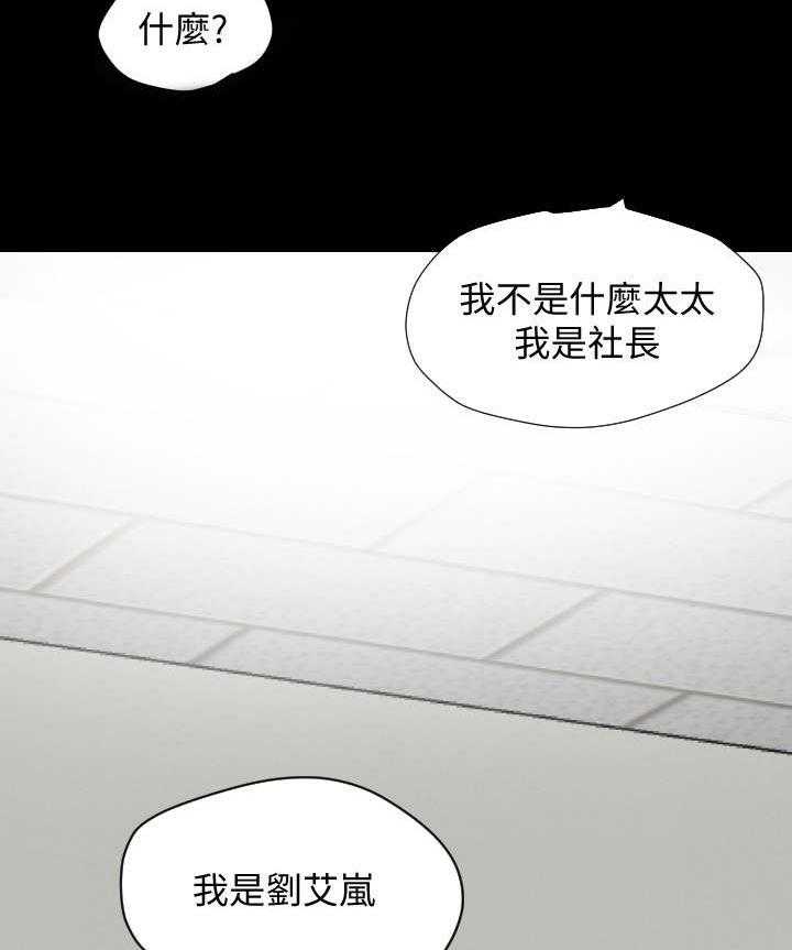 《异样同居》漫画最新章节第4话 4_大房东免费下拉式在线观看章节第【24】张图片