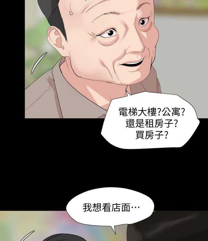 《异样同居》漫画最新章节第4话 4_大房东免费下拉式在线观看章节第【28】张图片