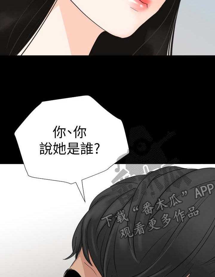 《异样同居》漫画最新章节第5话 5_扣押金免费下拉式在线观看章节第【26】张图片