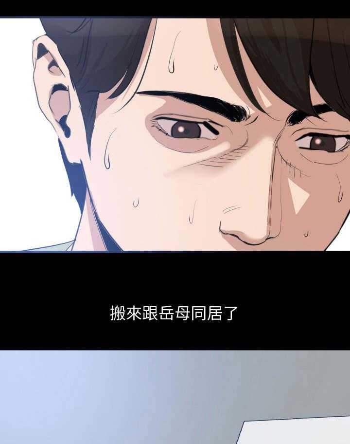 《异样同居》漫画最新章节第6话 6_求助免费下拉式在线观看章节第【3】张图片