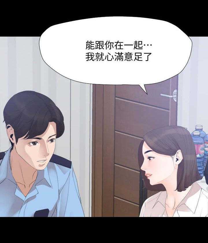 《异样同居》漫画最新章节第6话 6_求助免费下拉式在线观看章节第【18】张图片