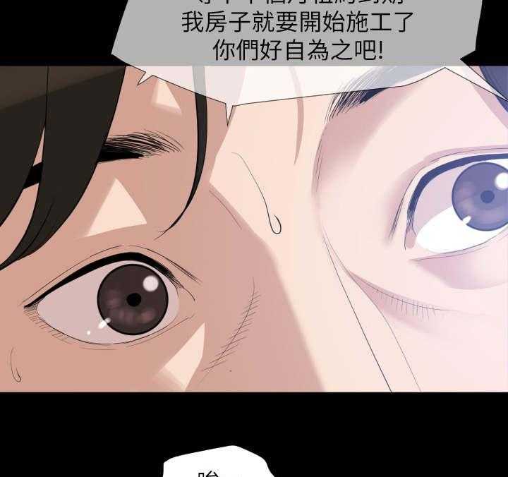 《异样同居》漫画最新章节第6话 6_求助免费下拉式在线观看章节第【24】张图片