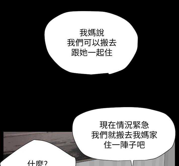 《异样同居》漫画最新章节第7话 7_冒冒失失免费下拉式在线观看章节第【30】张图片