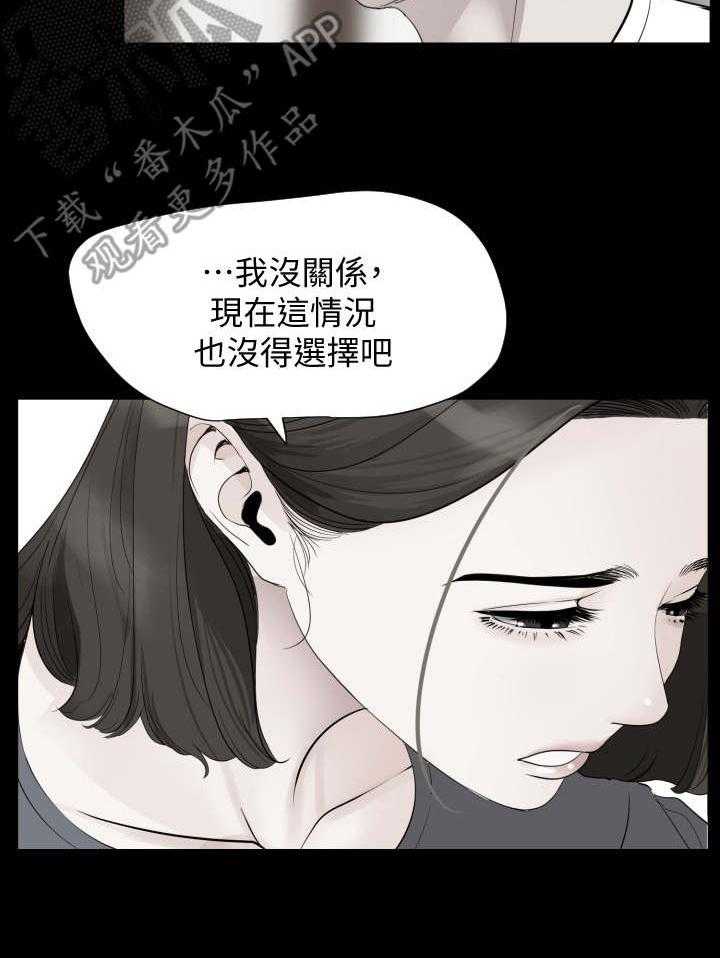 《异样同居》漫画最新章节第7话 7_冒冒失失免费下拉式在线观看章节第【26】张图片