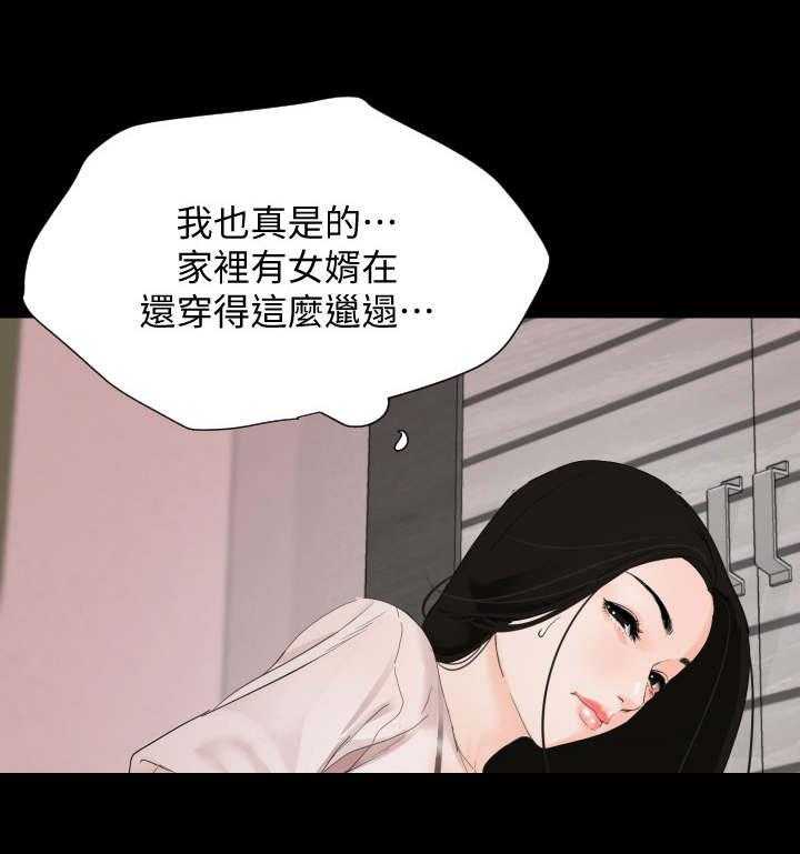 《异样同居》漫画最新章节第7话 7_冒冒失失免费下拉式在线观看章节第【14】张图片