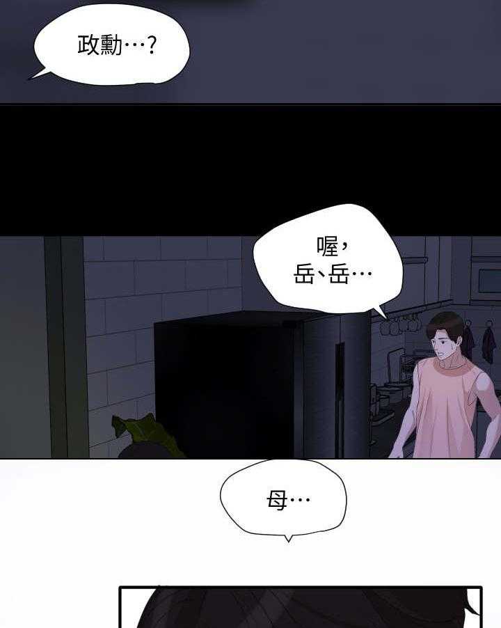 《异样同居》漫画最新章节第8话 8_睡不着免费下拉式在线观看章节第【21】张图片