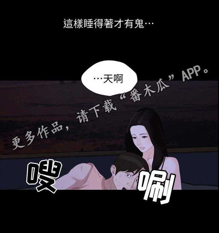 《异样同居》漫画最新章节第8话 8_睡不着免费下拉式在线观看章节第【6】张图片