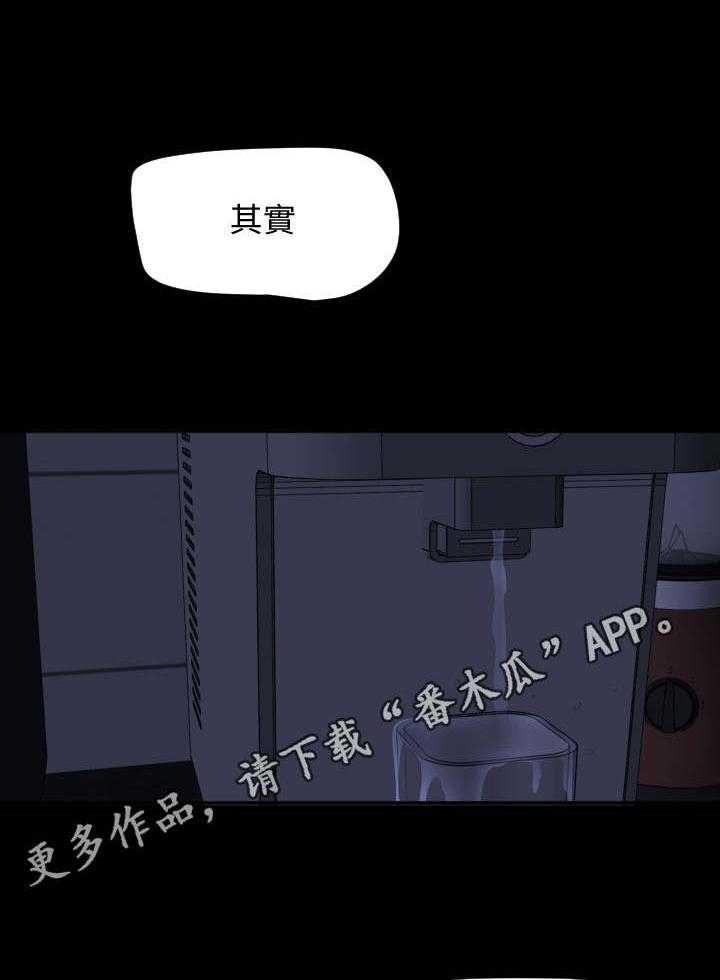 《异样同居》漫画最新章节第8话 8_睡不着免费下拉式在线观看章节第【17】张图片