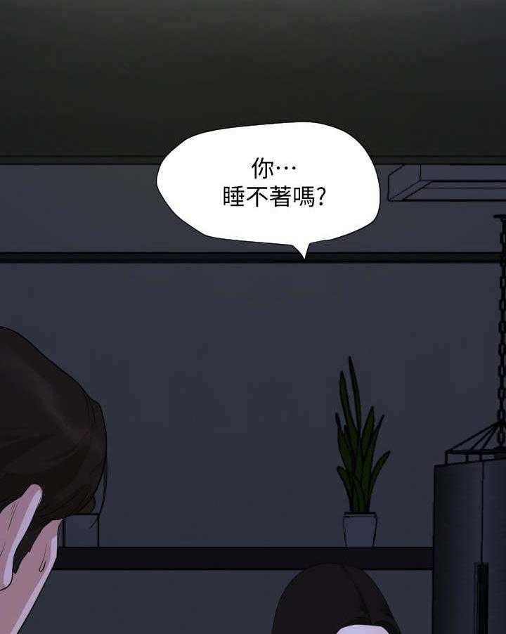 《异样同居》漫画最新章节第8话 8_睡不着免费下拉式在线观看章节第【19】张图片