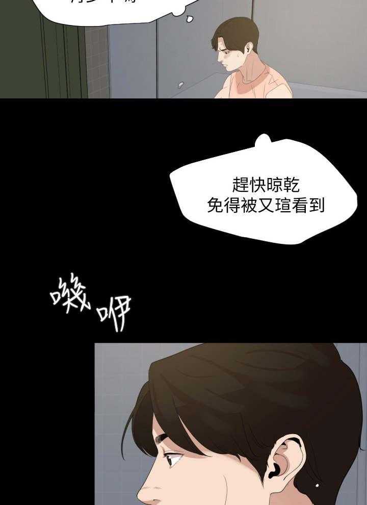 《异样同居》漫画最新章节第9话 9_排解免费下拉式在线观看章节第【40】张图片