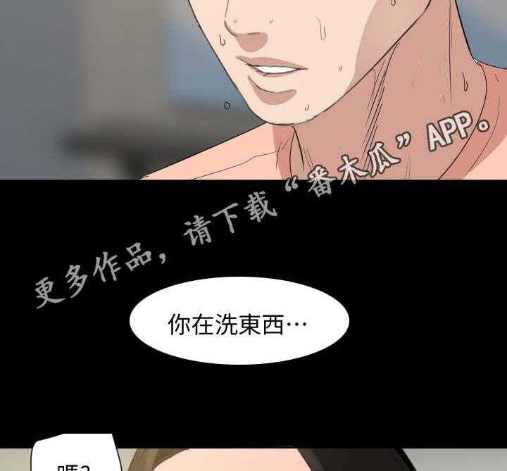 《异样同居》漫画最新章节第9话 9_排解免费下拉式在线观看章节第【36】张图片