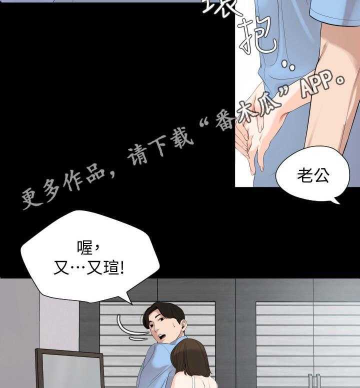 《异样同居》漫画最新章节第9话 9_排解免费下拉式在线观看章节第【15】张图片