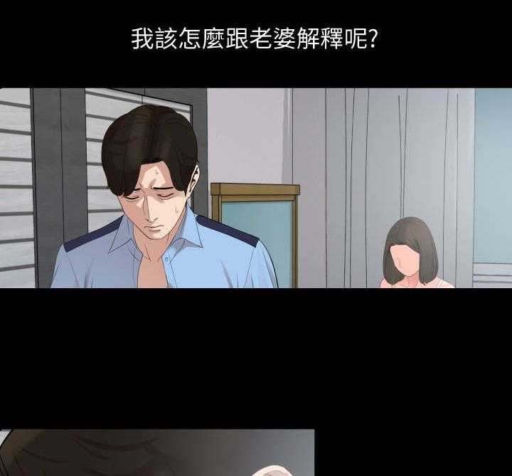 《异样同居》漫画最新章节第9话 9_排解免费下拉式在线观看章节第【17】张图片