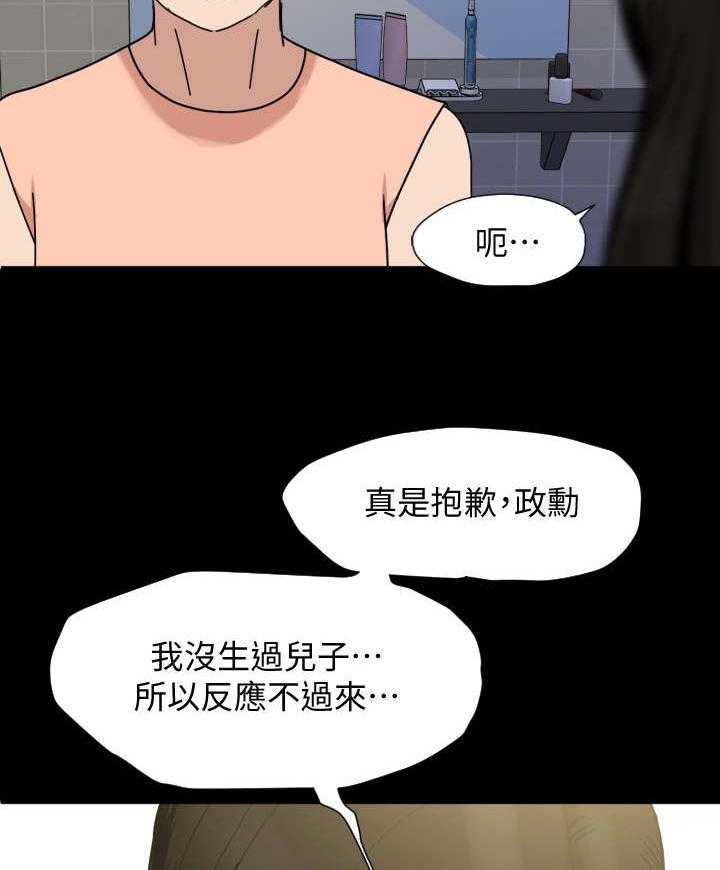 《异样同居》漫画最新章节第9话 9_排解免费下拉式在线观看章节第【24】张图片