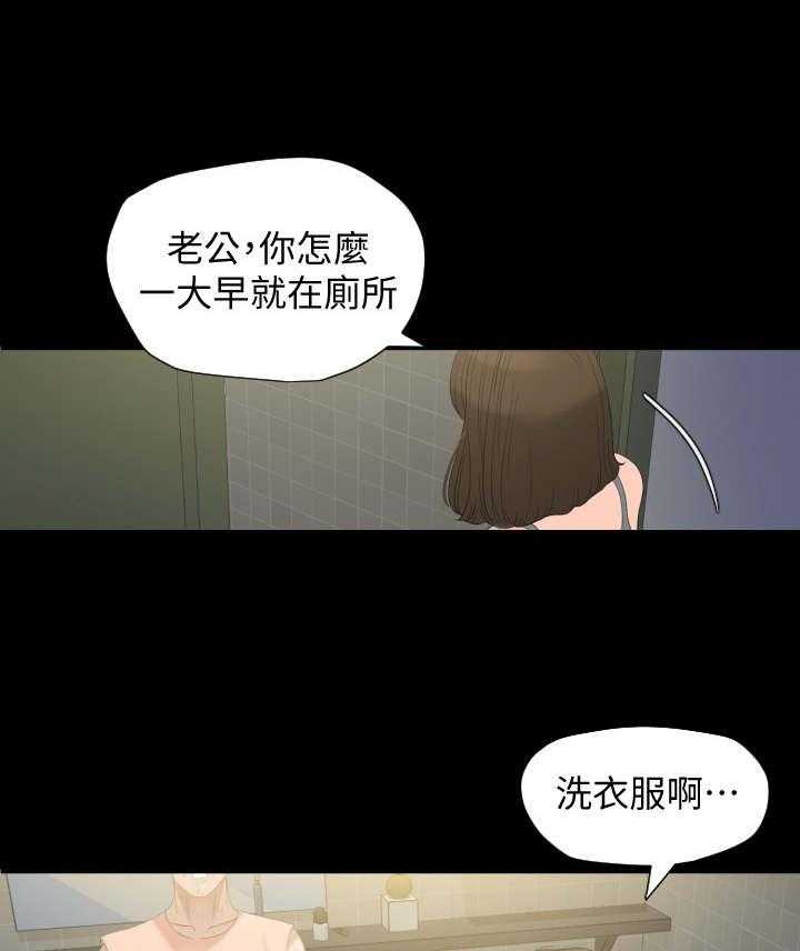 《异样同居》漫画最新章节第9话 9_排解免费下拉式在线观看章节第【29】张图片