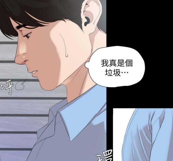 《异样同居》漫画最新章节第9话 9_排解免费下拉式在线观看章节第【16】张图片