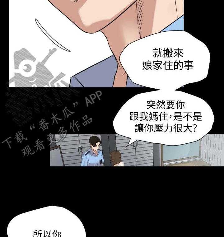 《异样同居》漫画最新章节第9话 9_排解免费下拉式在线观看章节第【11】张图片