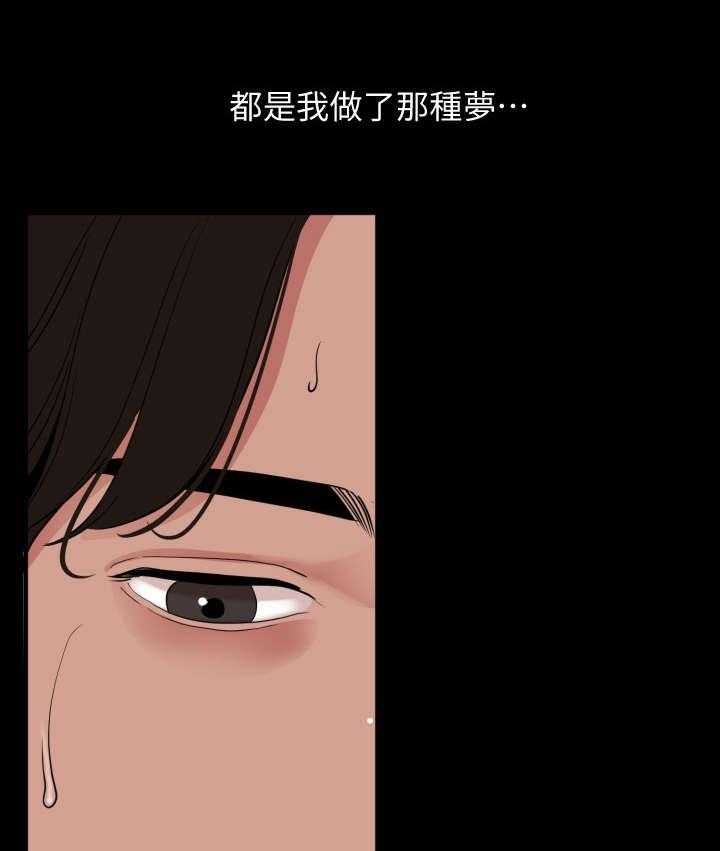 《异样同居》漫画最新章节第9话 9_排解免费下拉式在线观看章节第【21】张图片