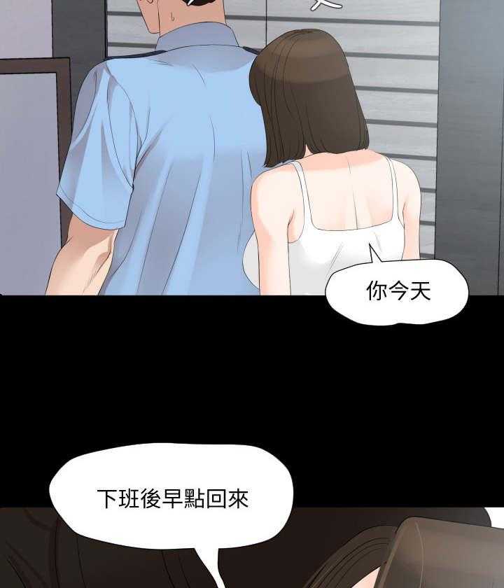 《异样同居》漫画最新章节第9话 9_排解免费下拉式在线观看章节第【8】张图片