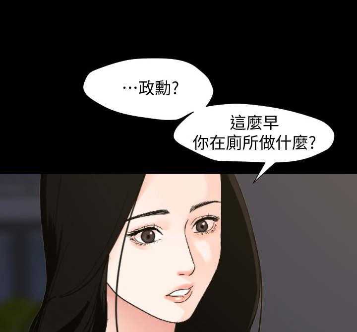 《异样同居》漫画最新章节第9话 9_排解免费下拉式在线观看章节第【38】张图片