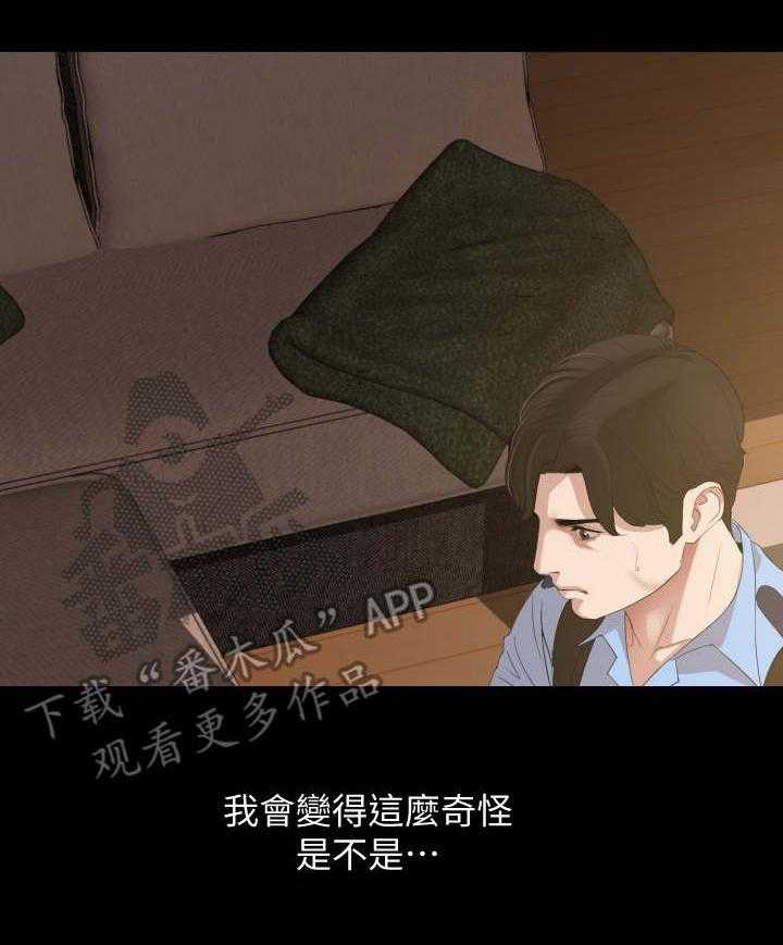 《异样同居》漫画最新章节第10话 10_奇怪的变化免费下拉式在线观看章节第【2】张图片